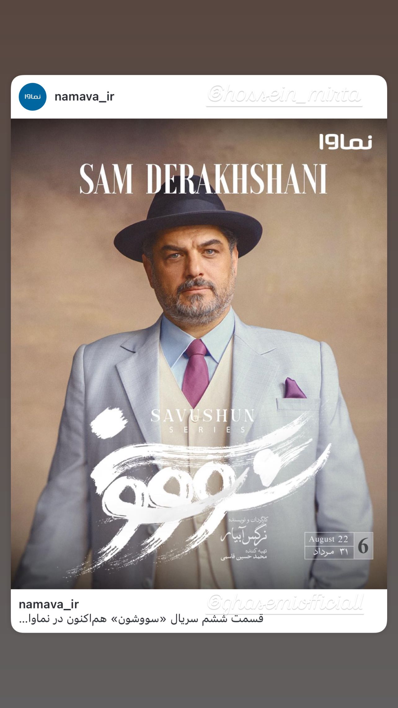  جدید ترین استوری اینستاگرام مجید صالحی