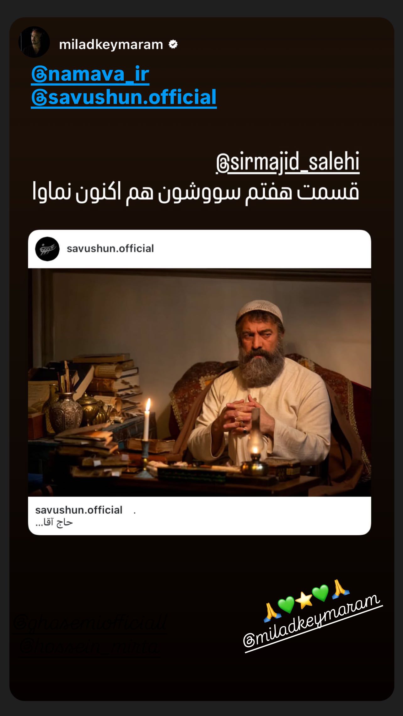 جدید ترین استوری اینستاگرام مجید صالحی