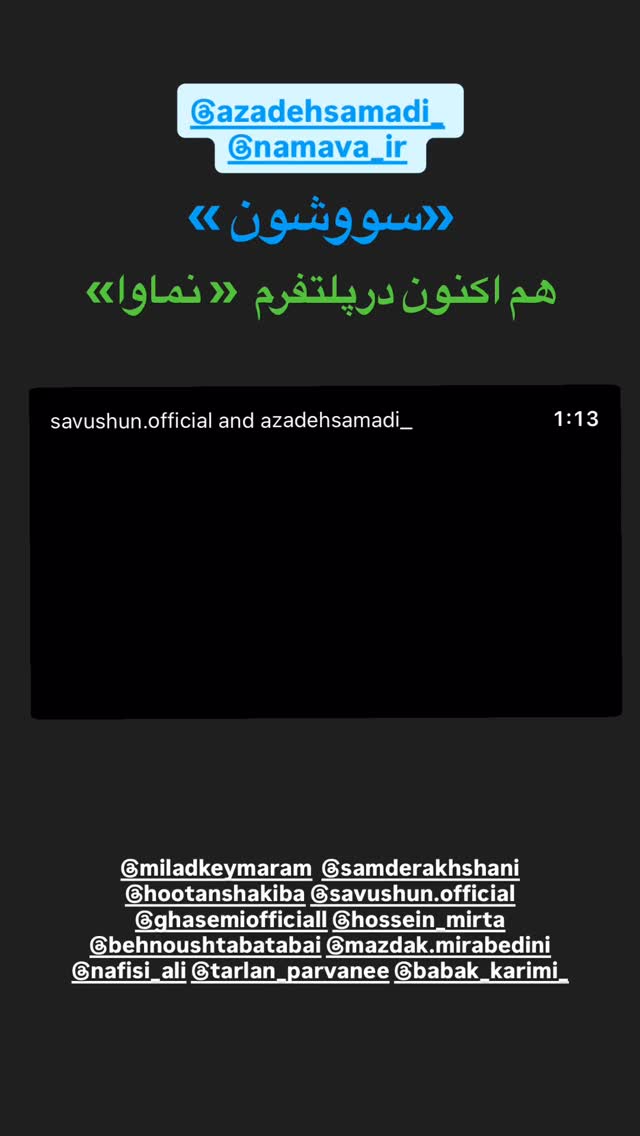  جدید ترین استوری اینستاگرام مجید صالحی