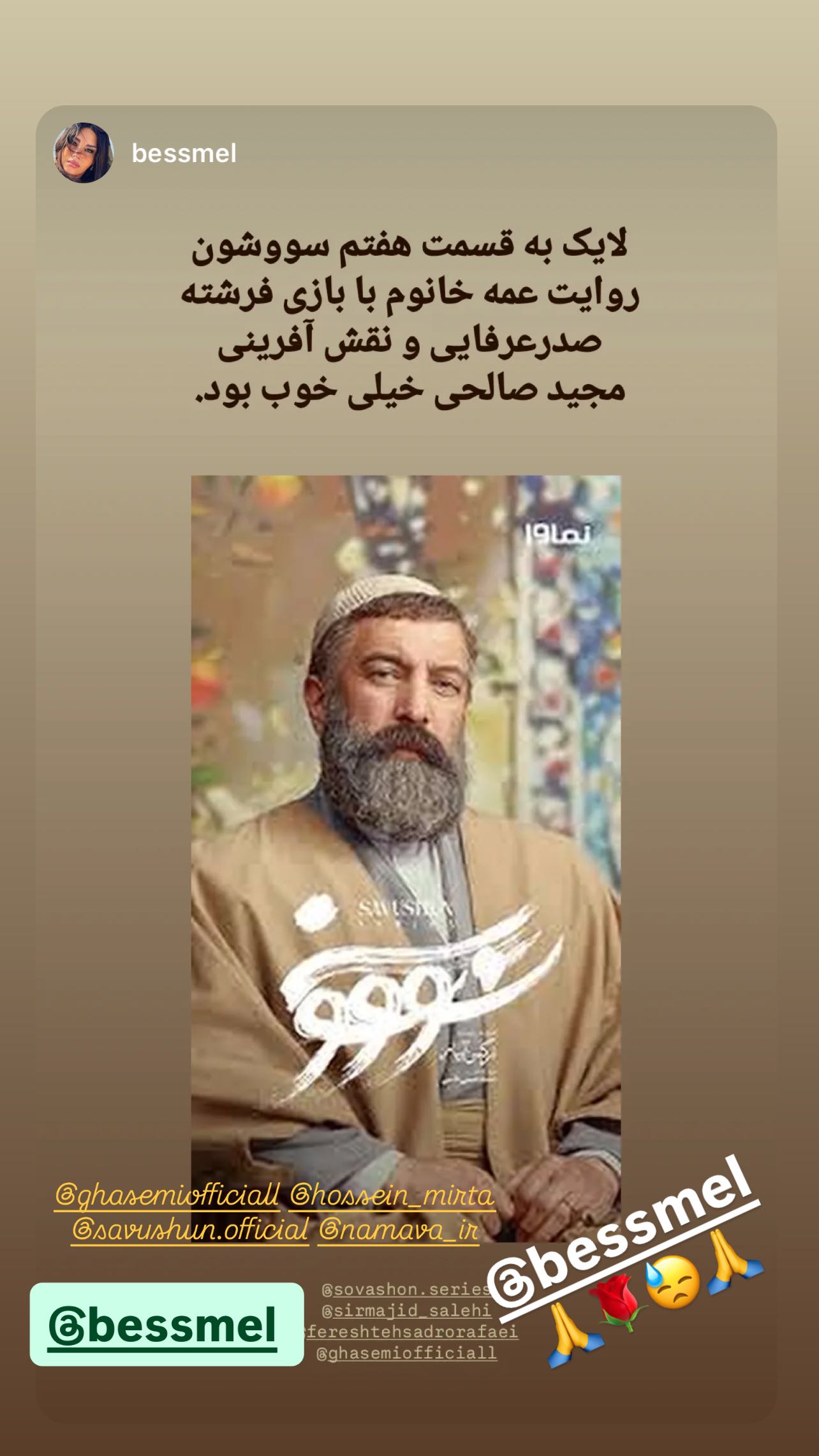  جدید ترین استوری اینستاگرام مجید صالحی