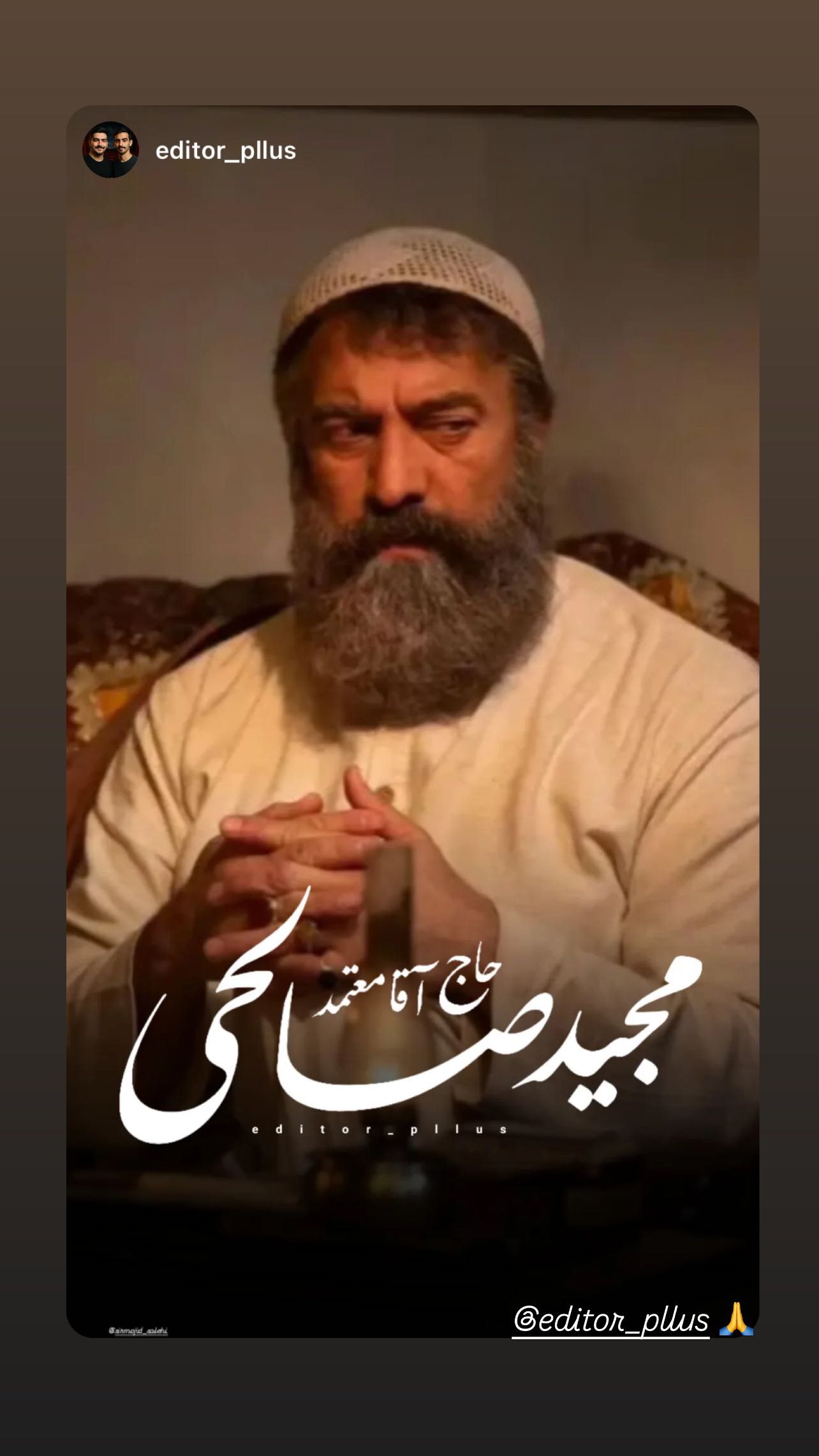  جدید ترین استوری اینستاگرام مجید صالحی