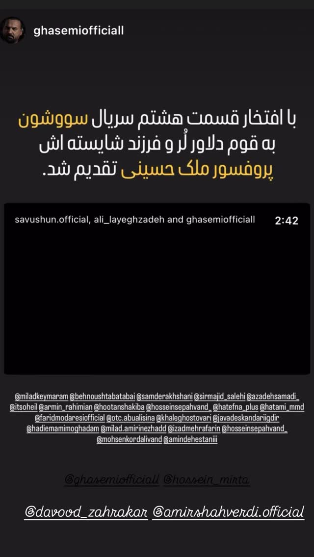  جدید ترین استوری اینستاگرام مجید صالحی