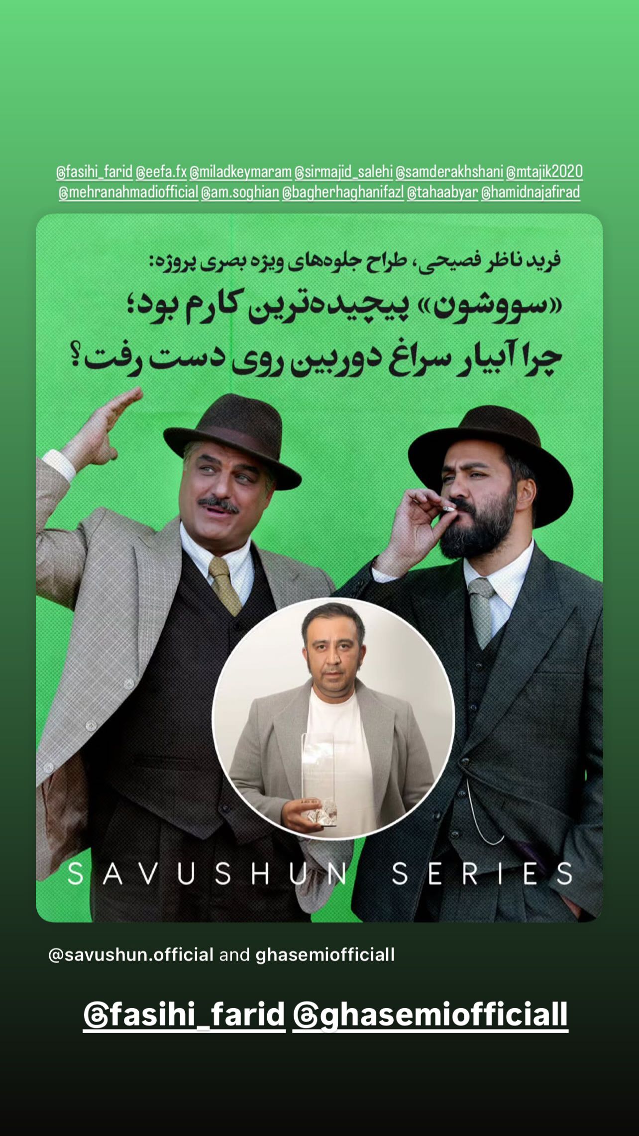 جدید ترین استوری اینستاگرام مجید صالحی