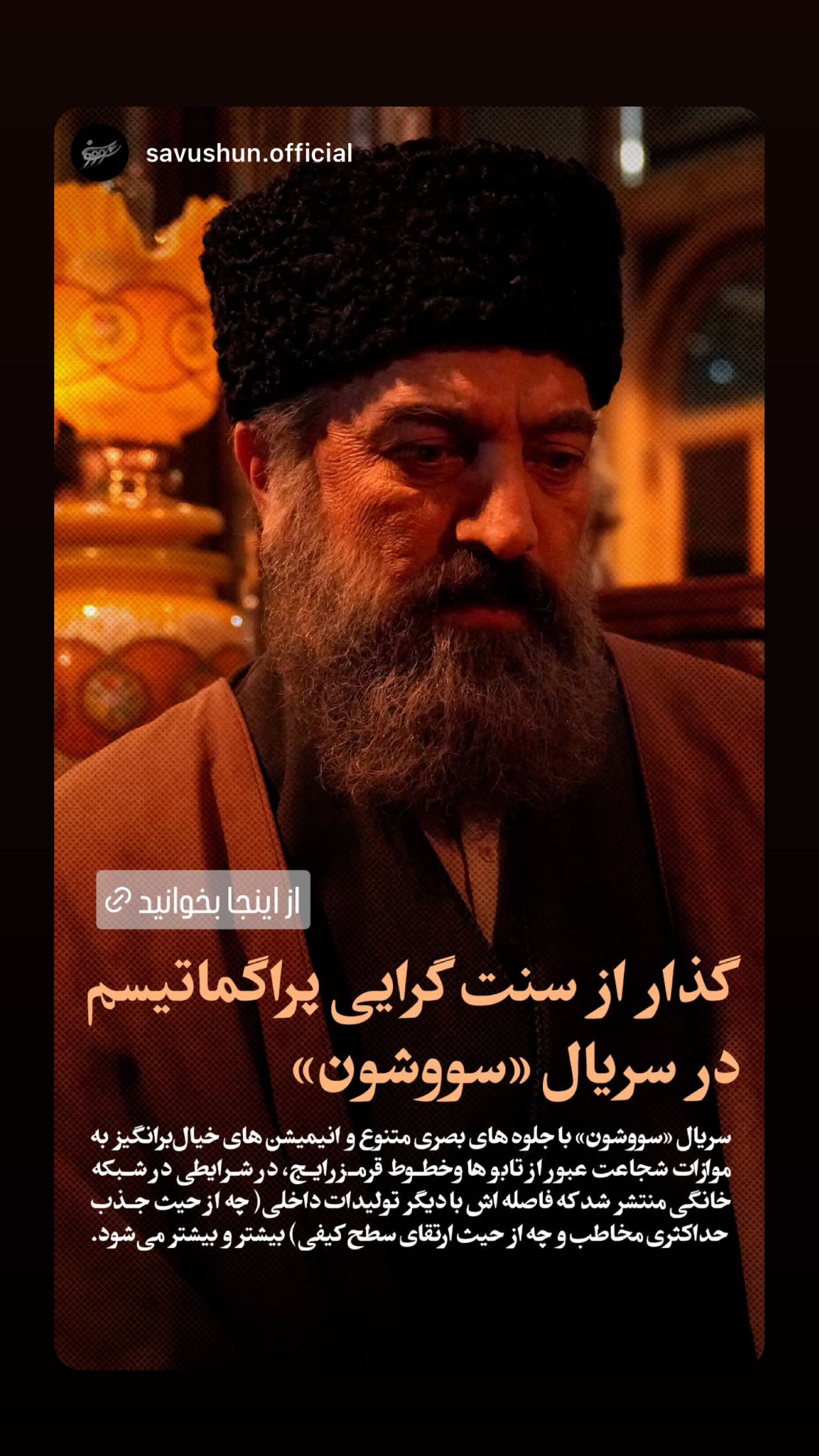  جدید ترین استوری اینستاگرام مجید صالحی