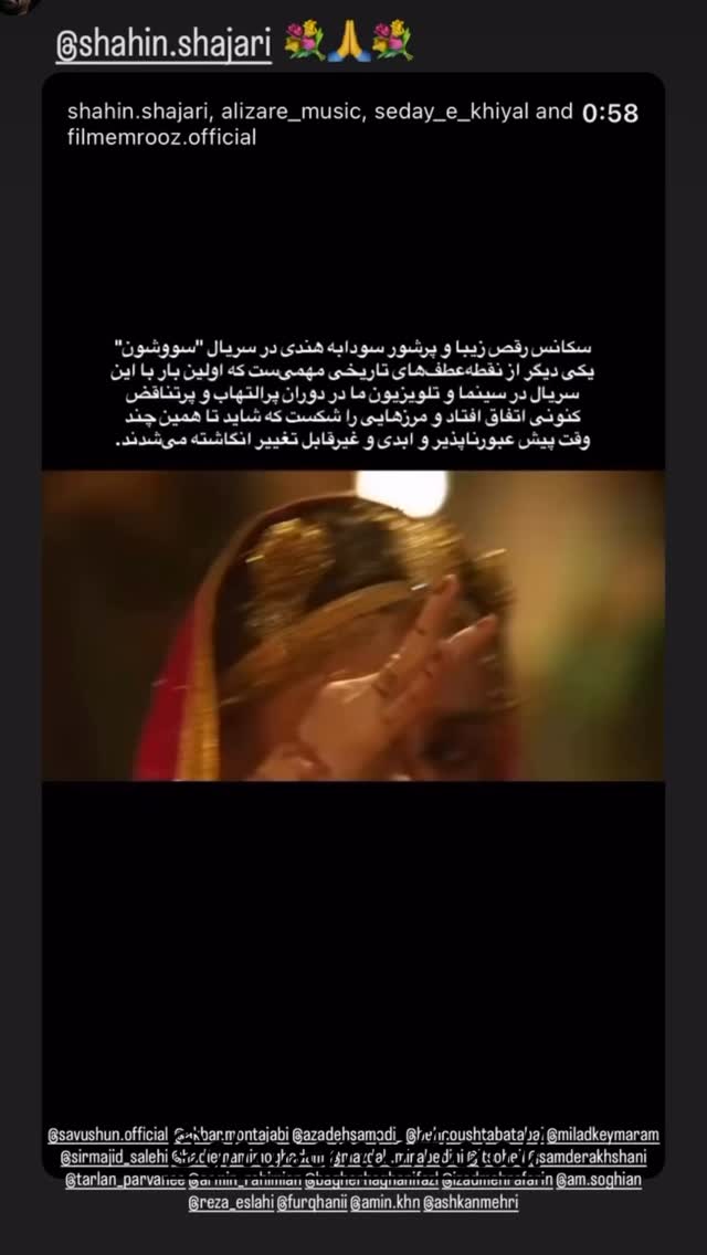  جدید ترین استوری اینستاگرام مجید صالحی