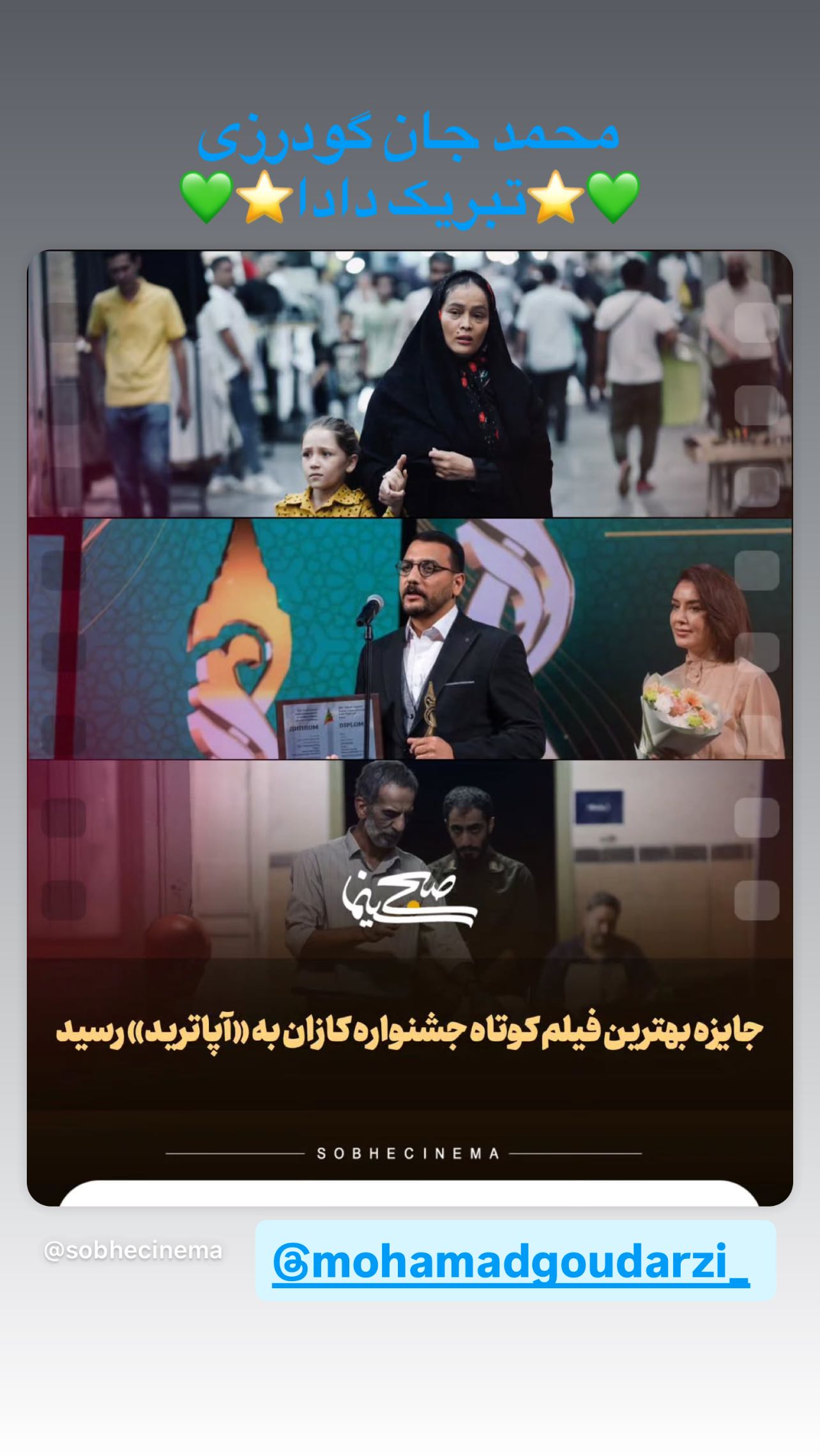  جدید ترین استوری اینستاگرام مجید صالحی