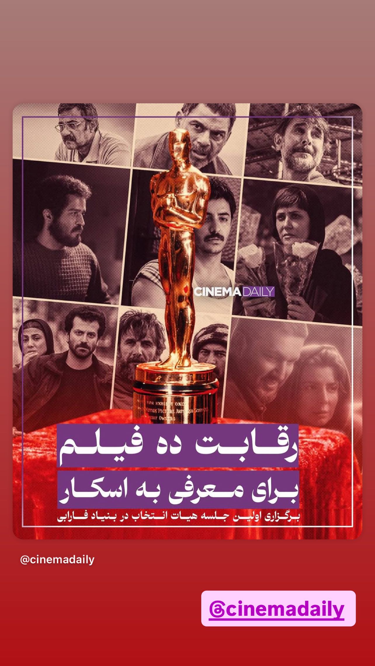  جدید ترین استوری اینستاگرام مجید صالحی