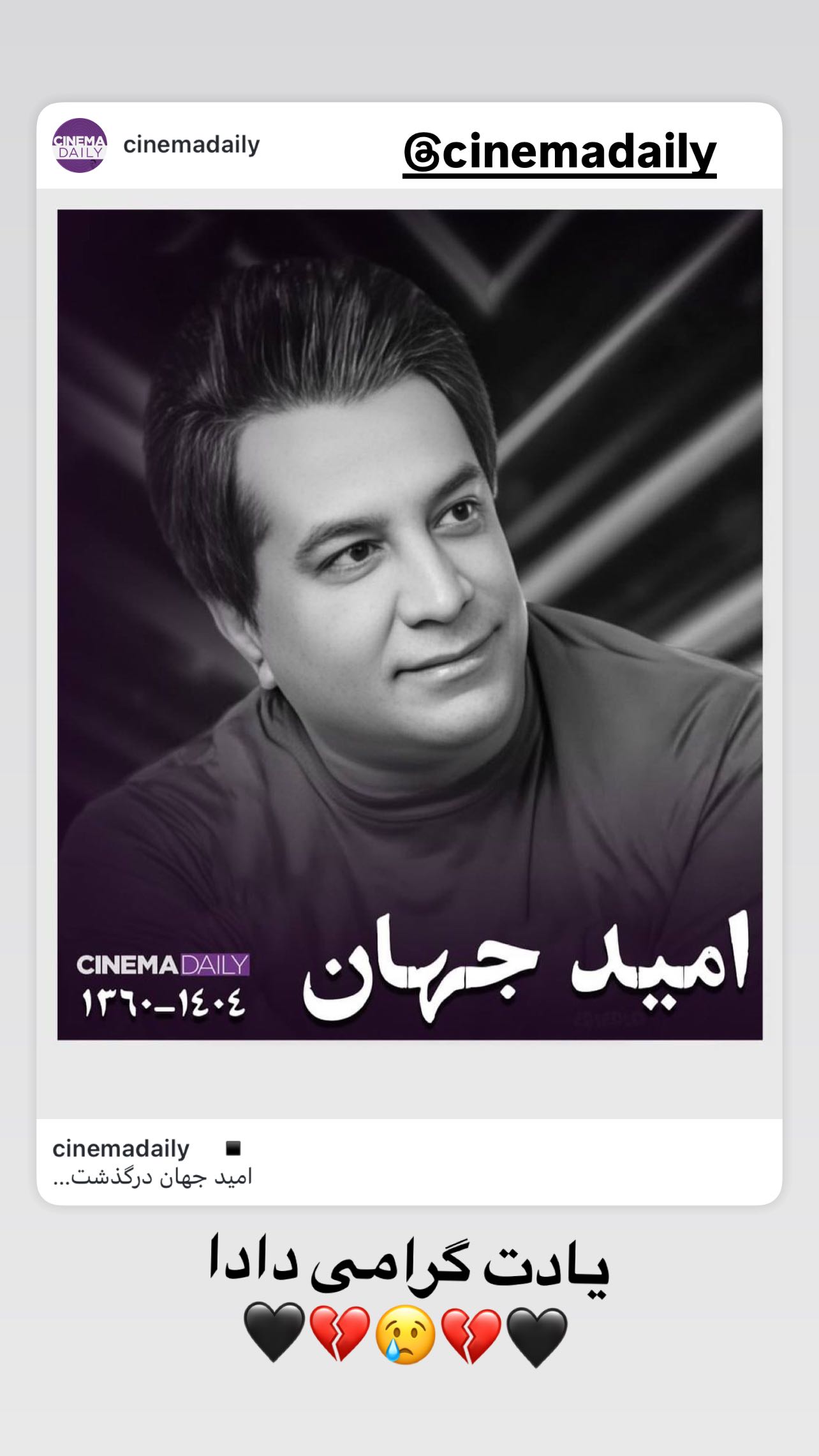  جدید ترین استوری اینستاگرام مجید صالحی