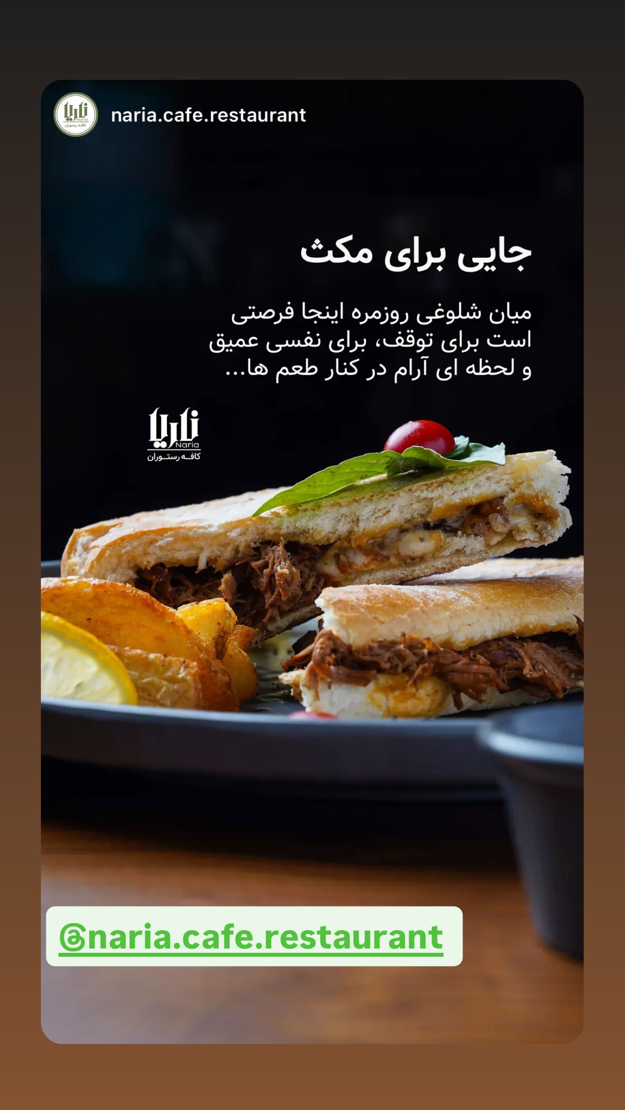  جدید ترین استوری اینستاگرام مجید صالحی