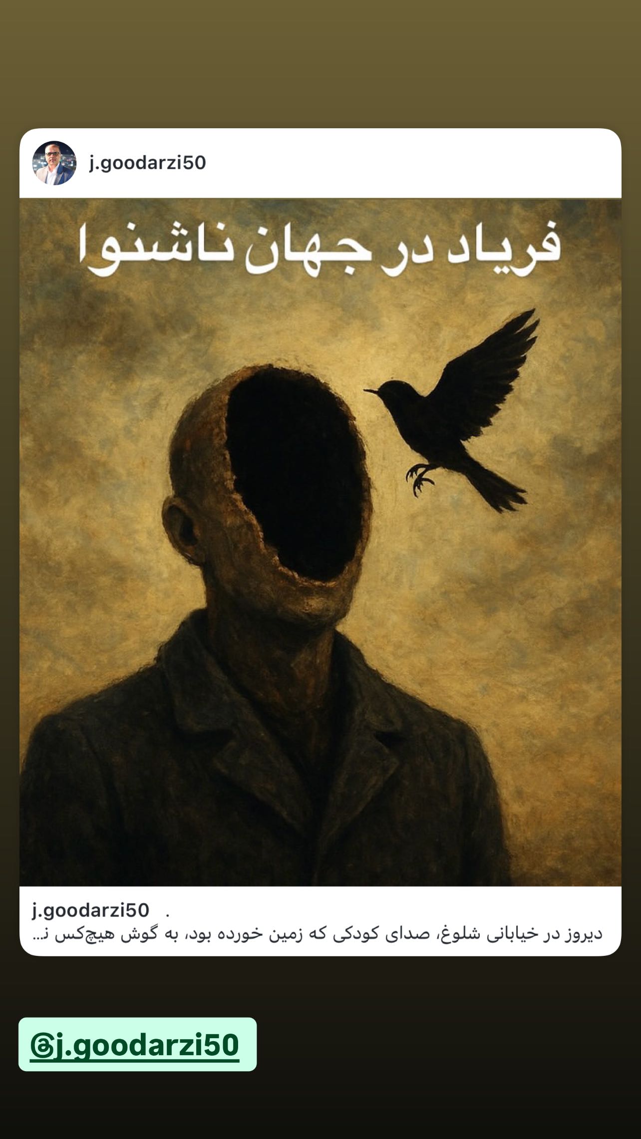  جدید ترین استوری اینستاگرام مجید صالحی