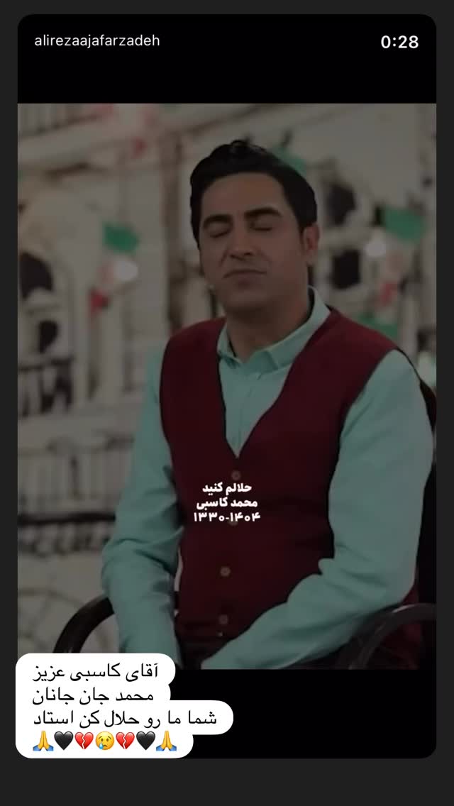  جدید ترین استوری اینستاگرام مجید صالحی