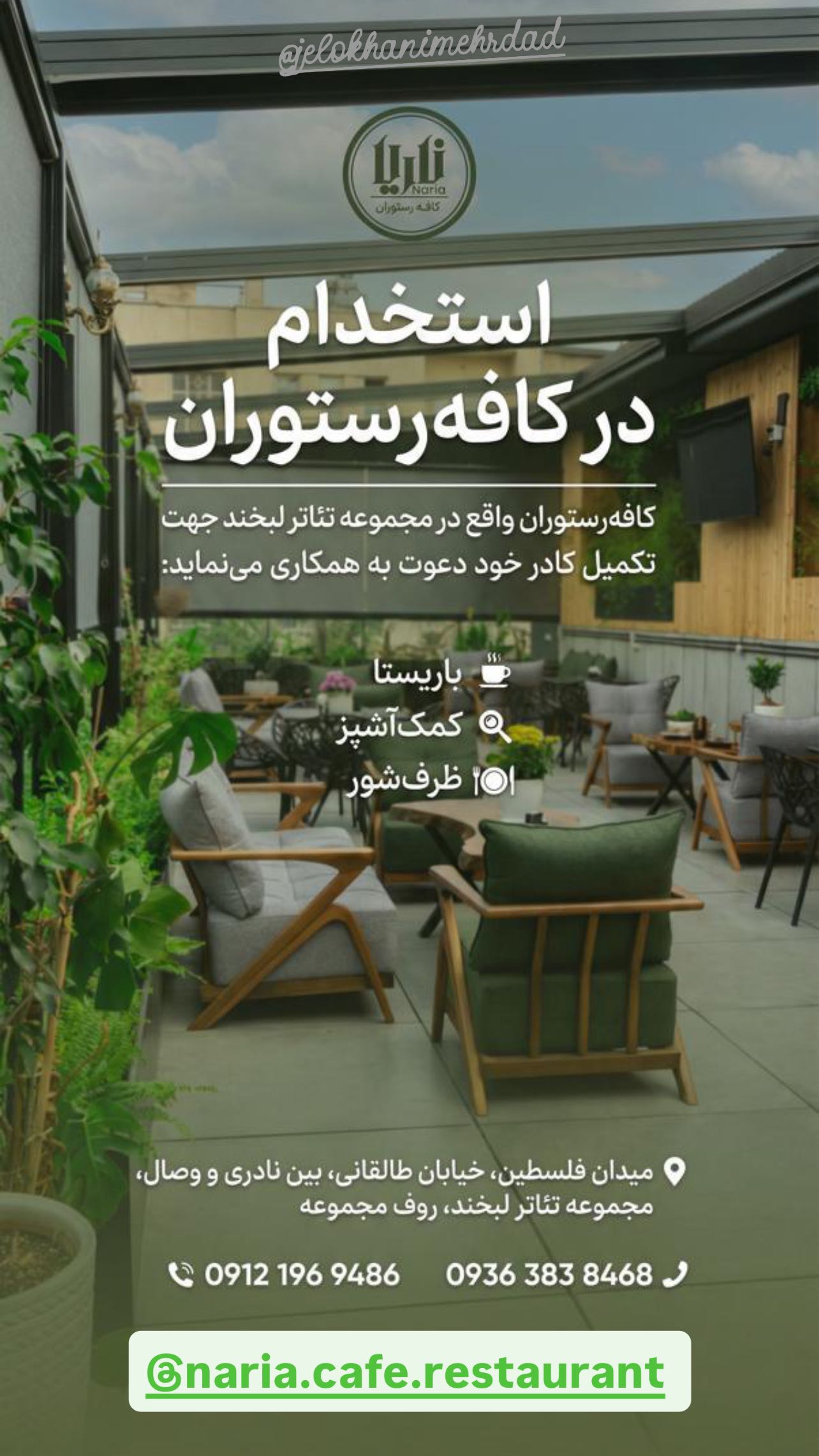  جدید ترین استوری اینستاگرام مجید صالحی