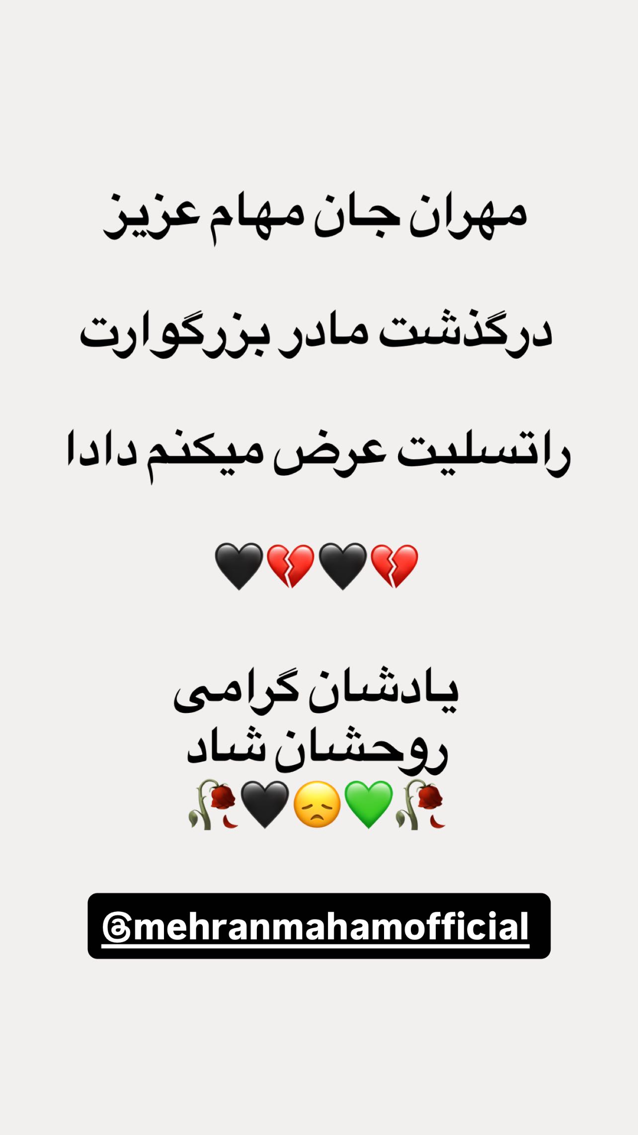  جدید ترین استوری اینستاگرام مجید صالحی