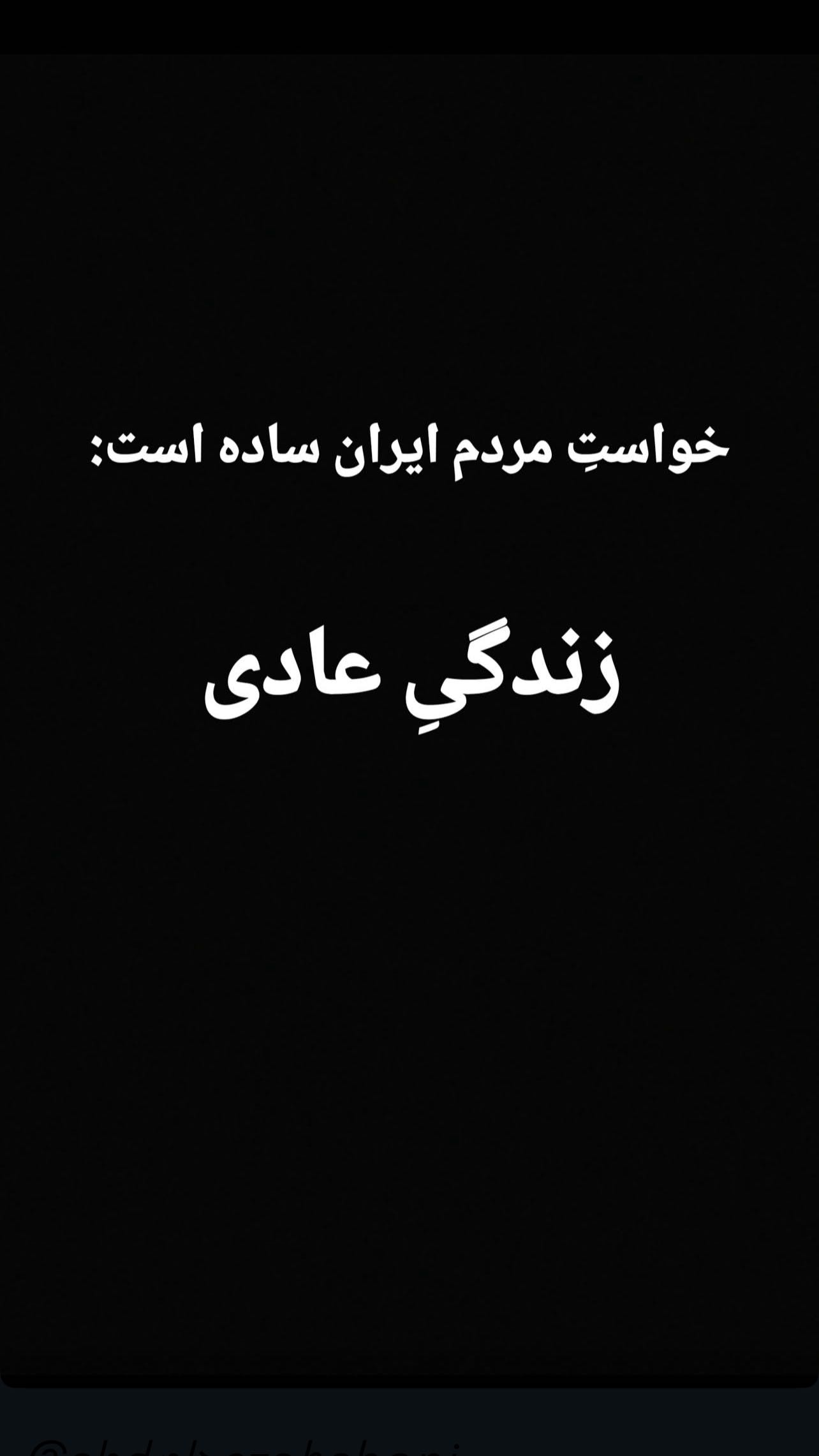  جدید ترین استوری اینستاگرام مجید صالحی