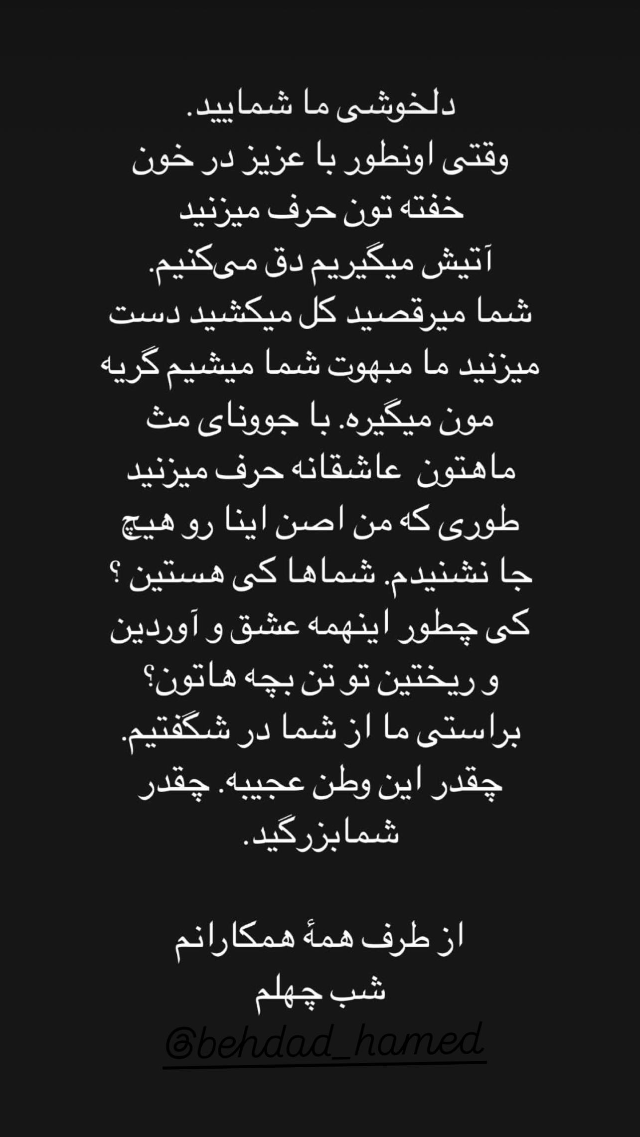  جدید ترین استوری اینستاگرام مجید صالحی