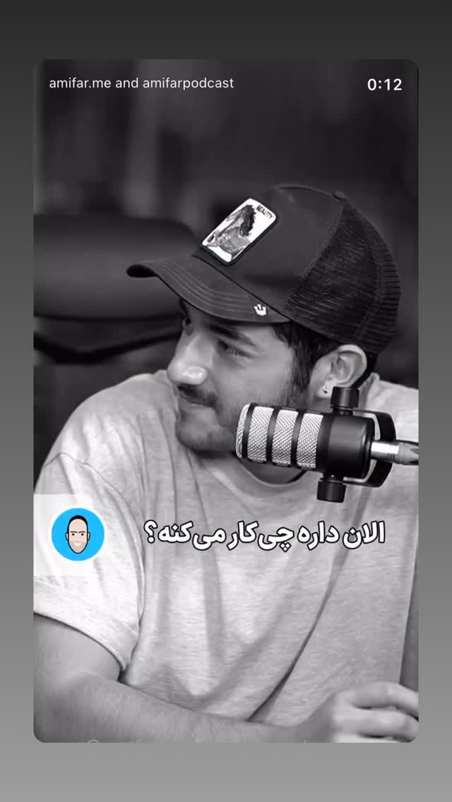  جدید ترین استوری اینستاگرام مجید صالحی