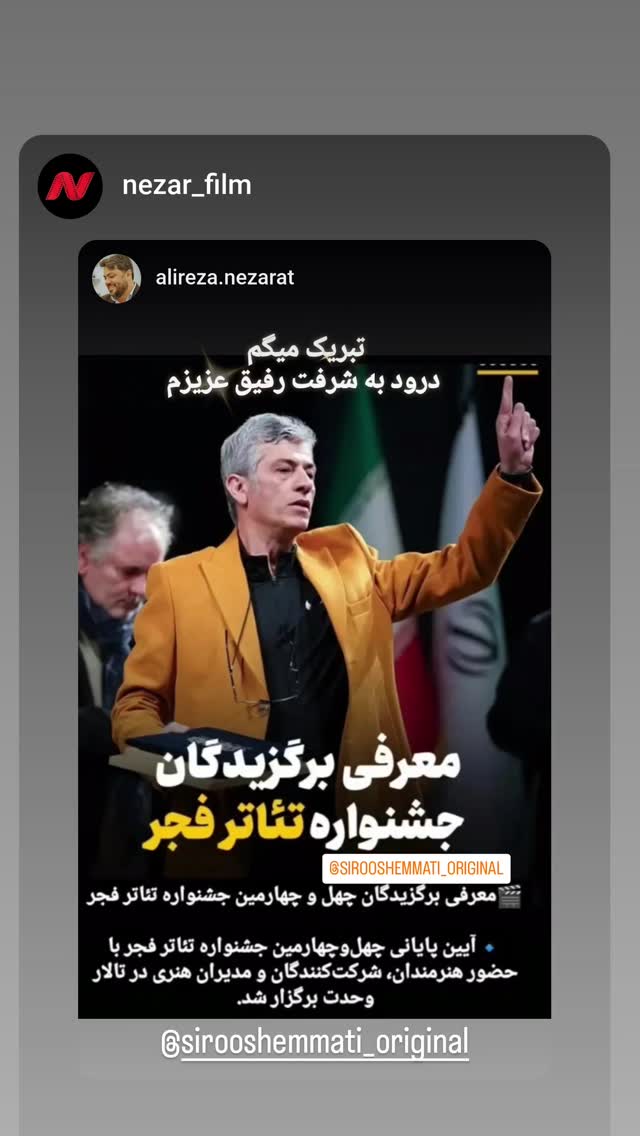 جدید ترین استوری اینستاگرام سیروس میمنت