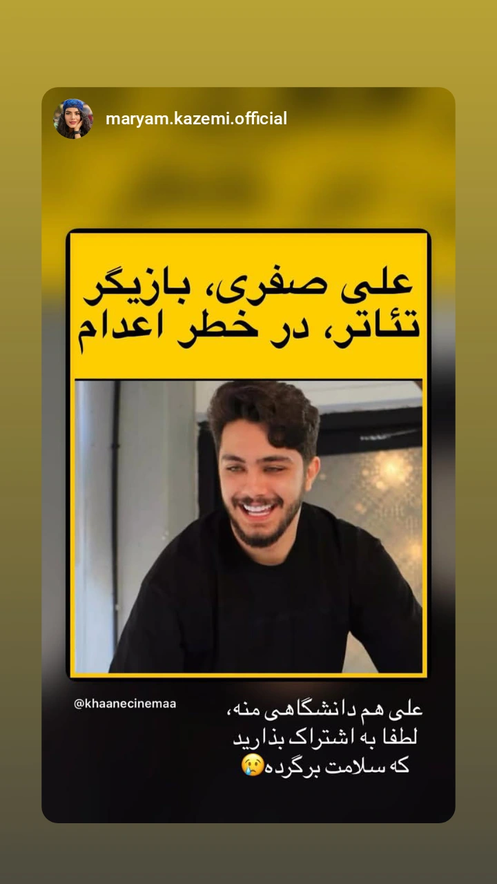  جدید ترین استوری اینستاگرام سیروس میمنت