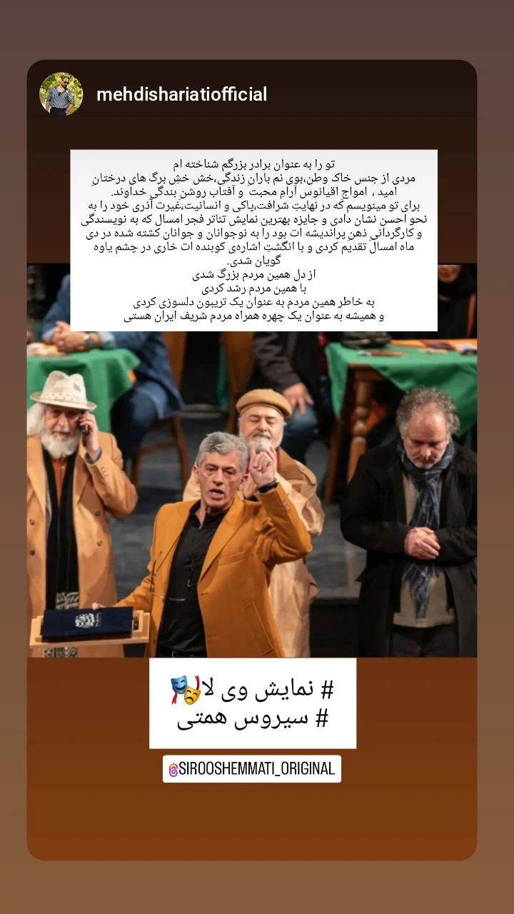  جدید ترین استوری اینستاگرام سیروس میمنت