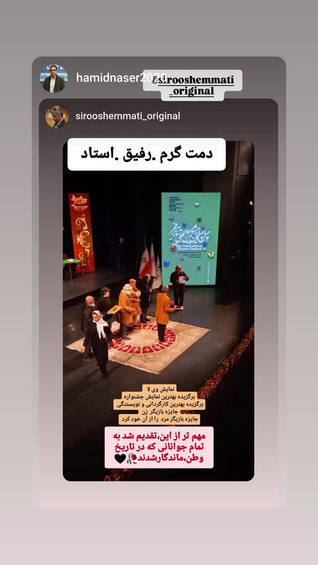  جدید ترین استوری اینستاگرام سیروس میمنت