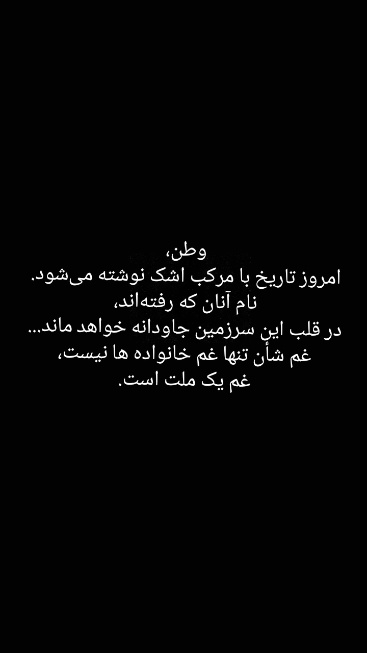  جدید ترین استوری اینستاگرام سیروس میمنت