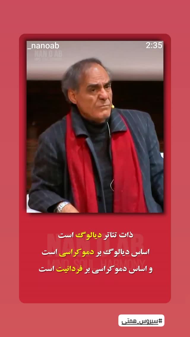  جدید ترین استوری اینستاگرام سیروس میمنت