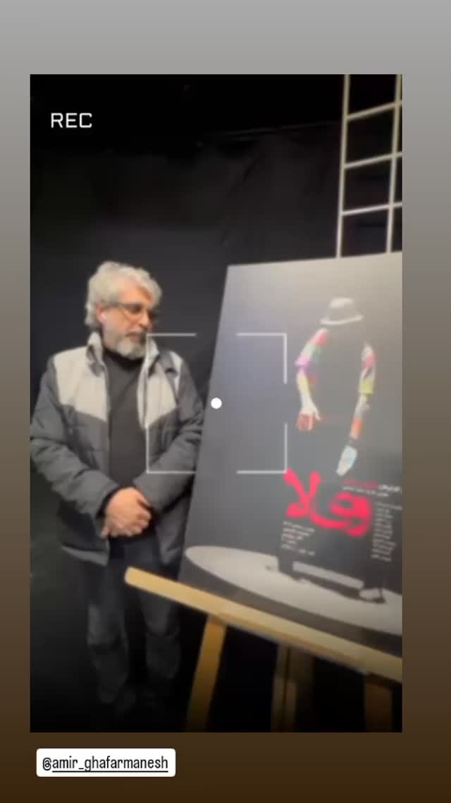  جدید ترین استوری اینستاگرام سیروس میمنت
