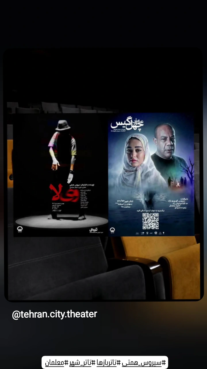  جدید ترین استوری اینستاگرام سیروس میمنت