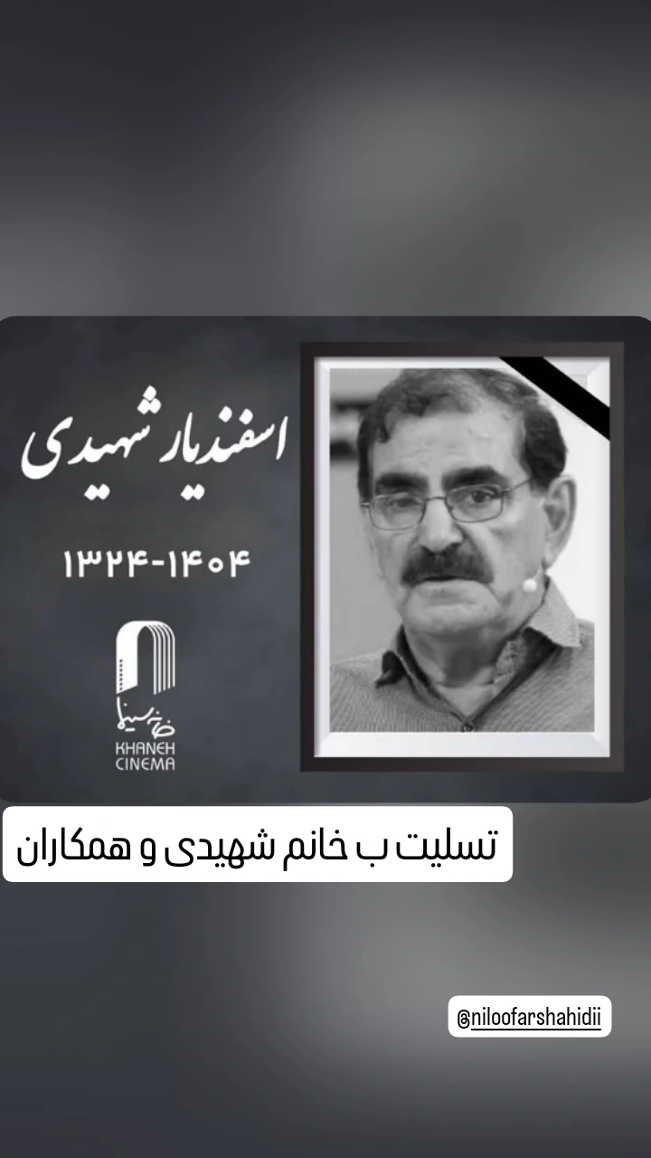  جدید ترین استوری اینستاگرام سیروس میمنت