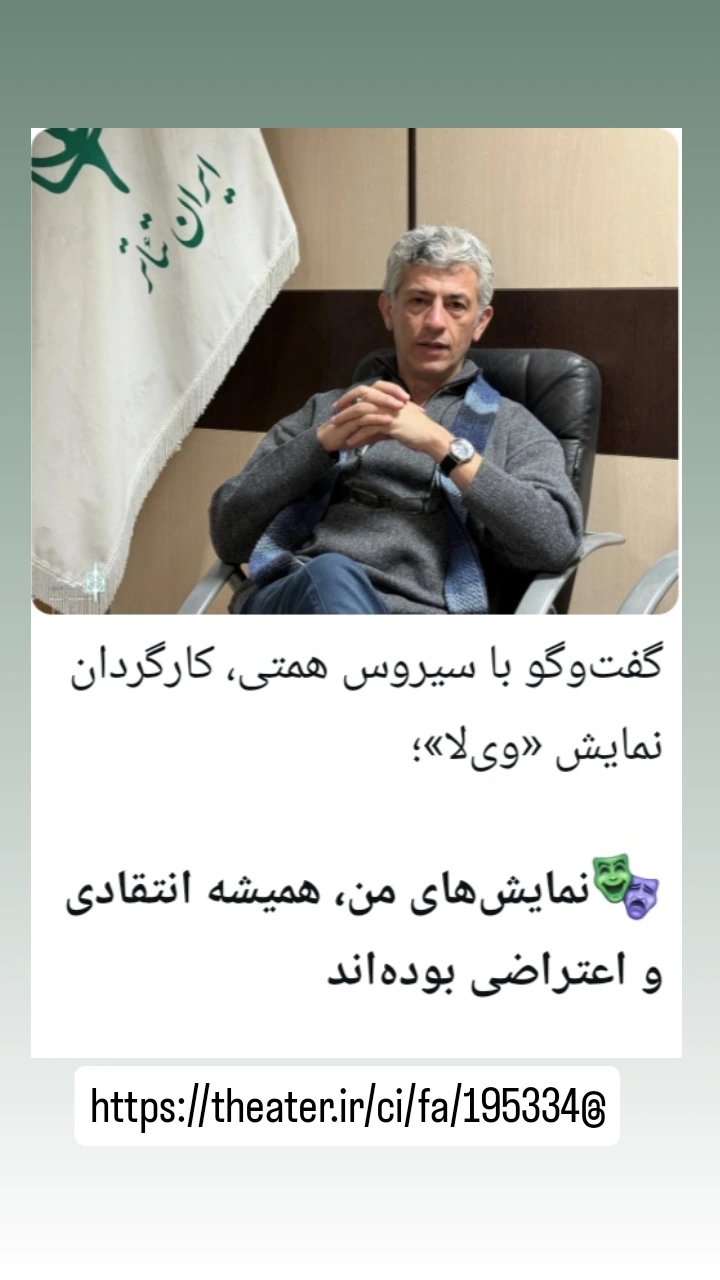  جدید ترین استوری اینستاگرام سیروس میمنت