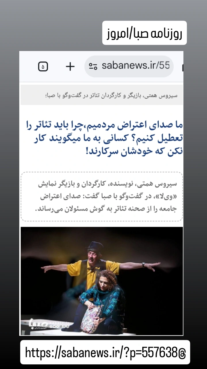  جدید ترین استوری اینستاگرام سیروس میمنت