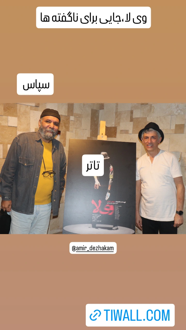  جدید ترین استوری اینستاگرام سیروس میمنت