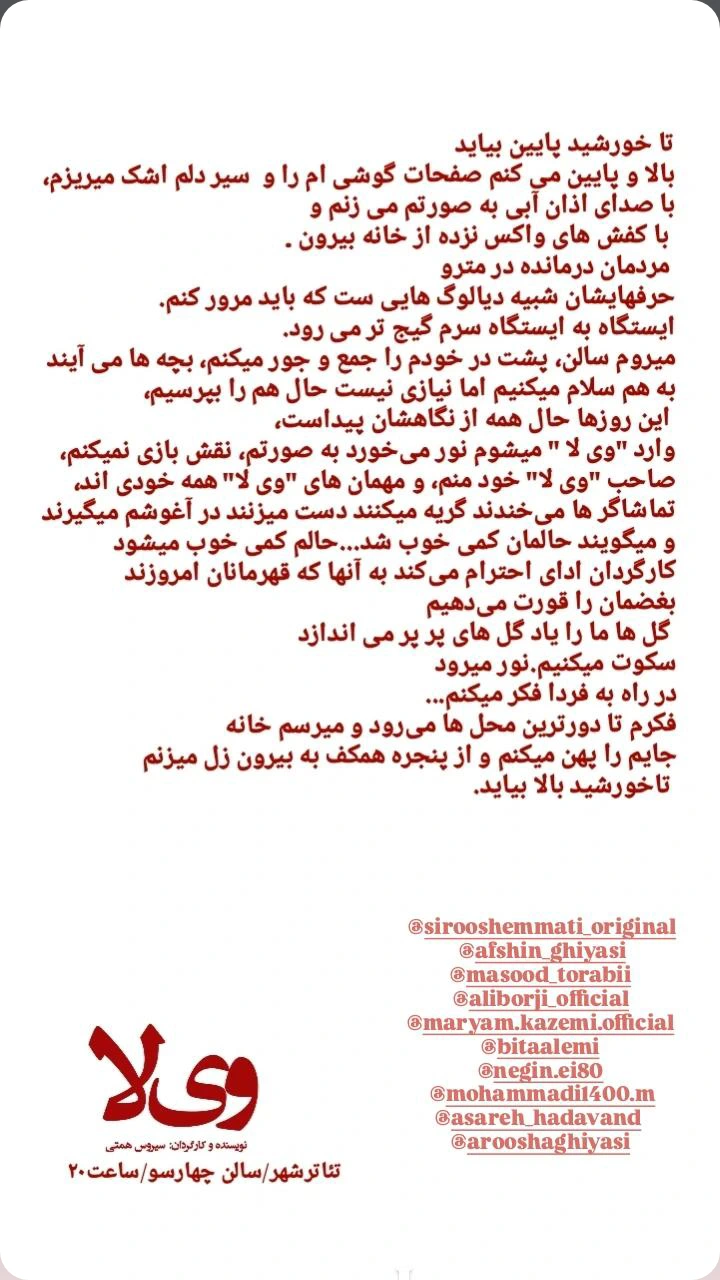  جدید ترین استوری اینستاگرام سیروس میمنت