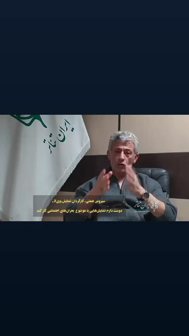  جدید ترین استوری اینستاگرام سیروس میمنت