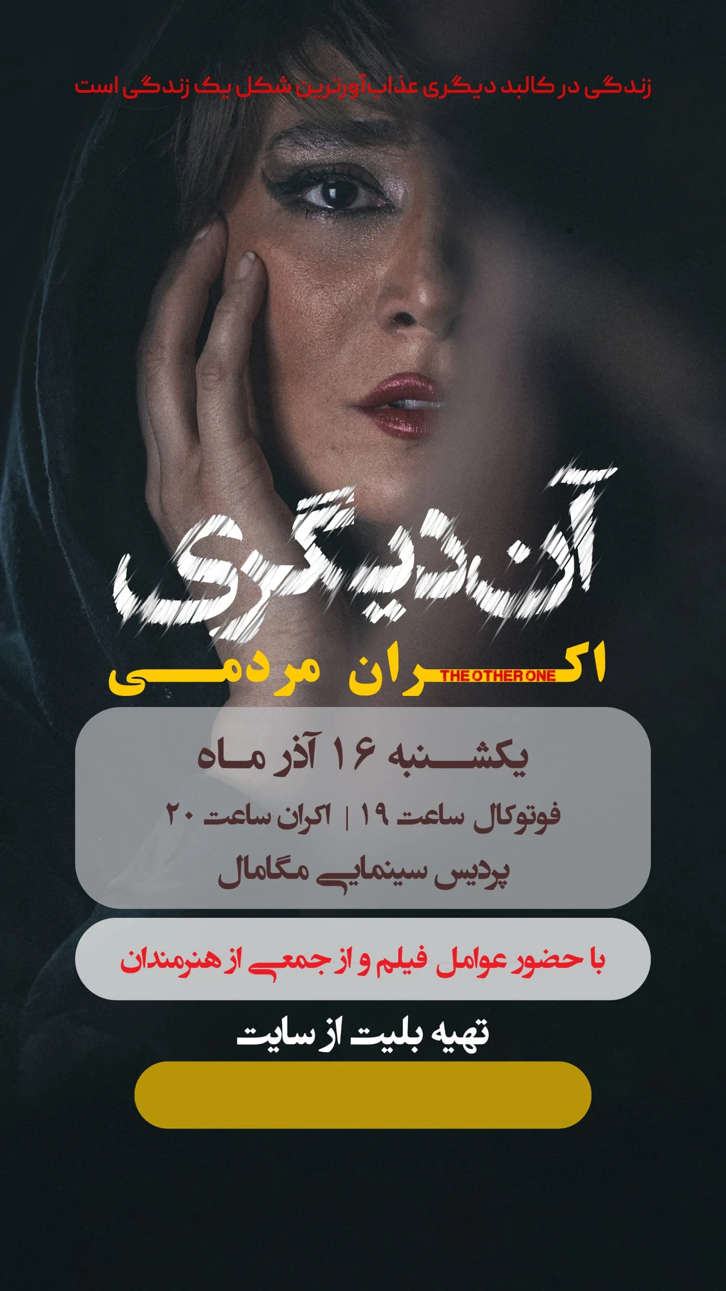  جدید ترین استوری اینستاگرام سیروس میمنت