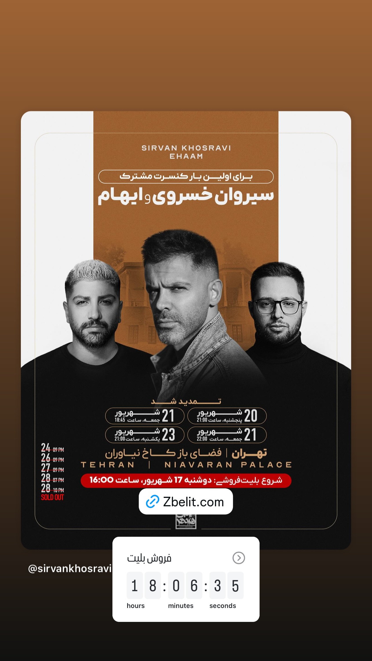  جدید ترین استوری اینستاگرام سیروان خسروی