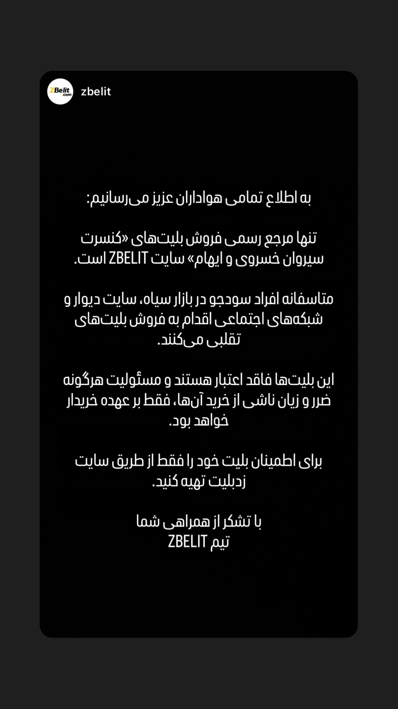  جدید ترین استوری اینستاگرام سیروان خسروی