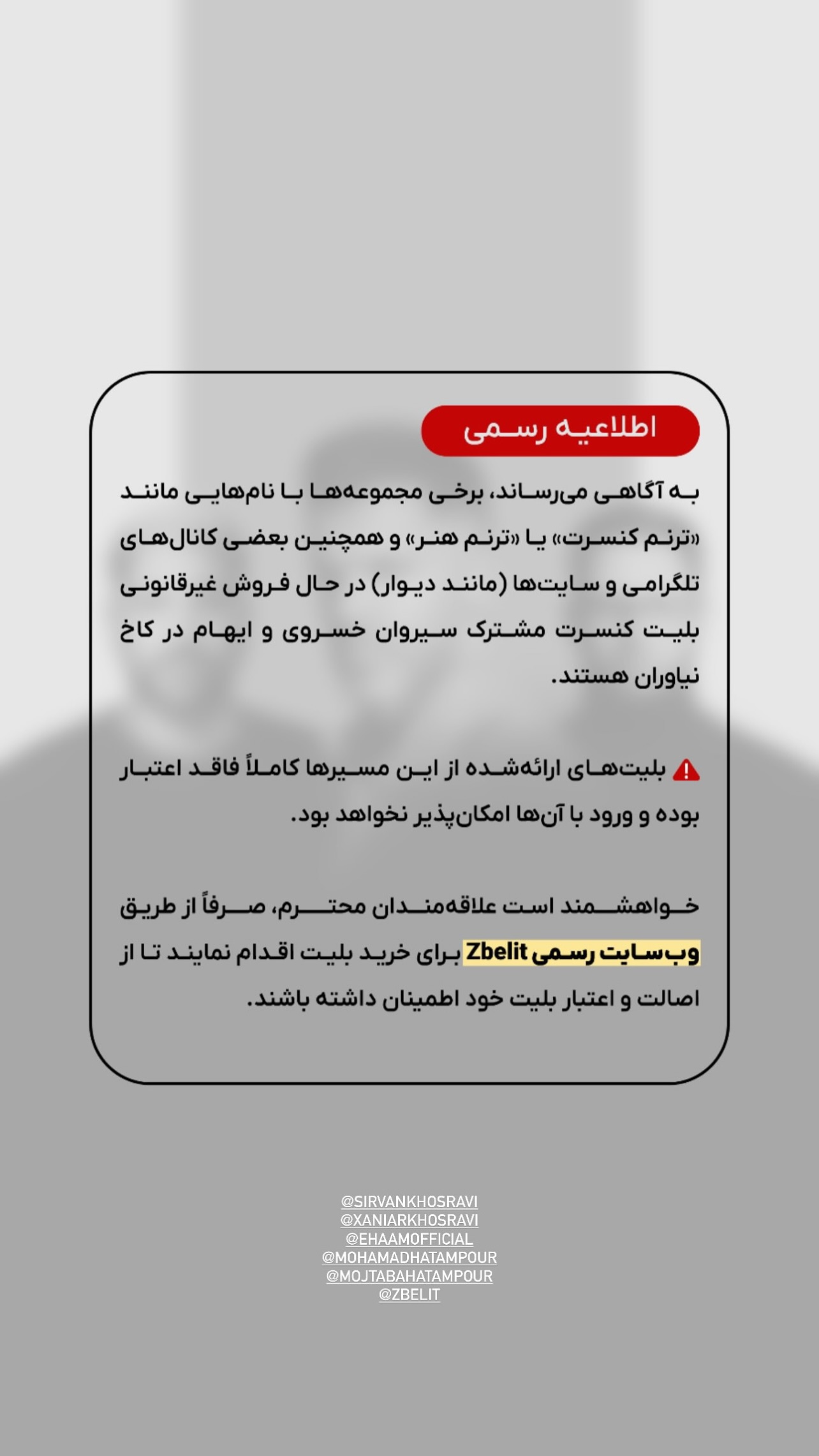  جدید ترین استوری اینستاگرام سیروان خسروی