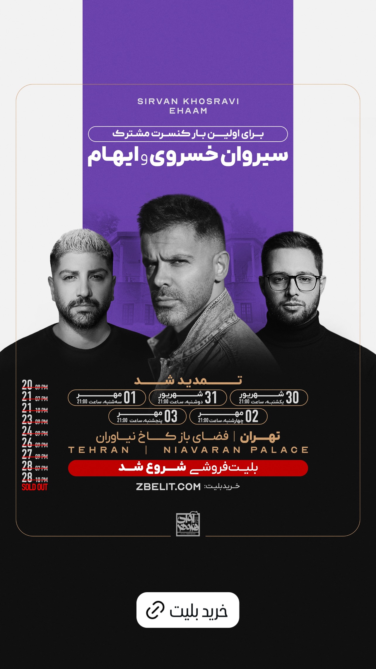  جدید ترین استوری اینستاگرام سیروان خسروی