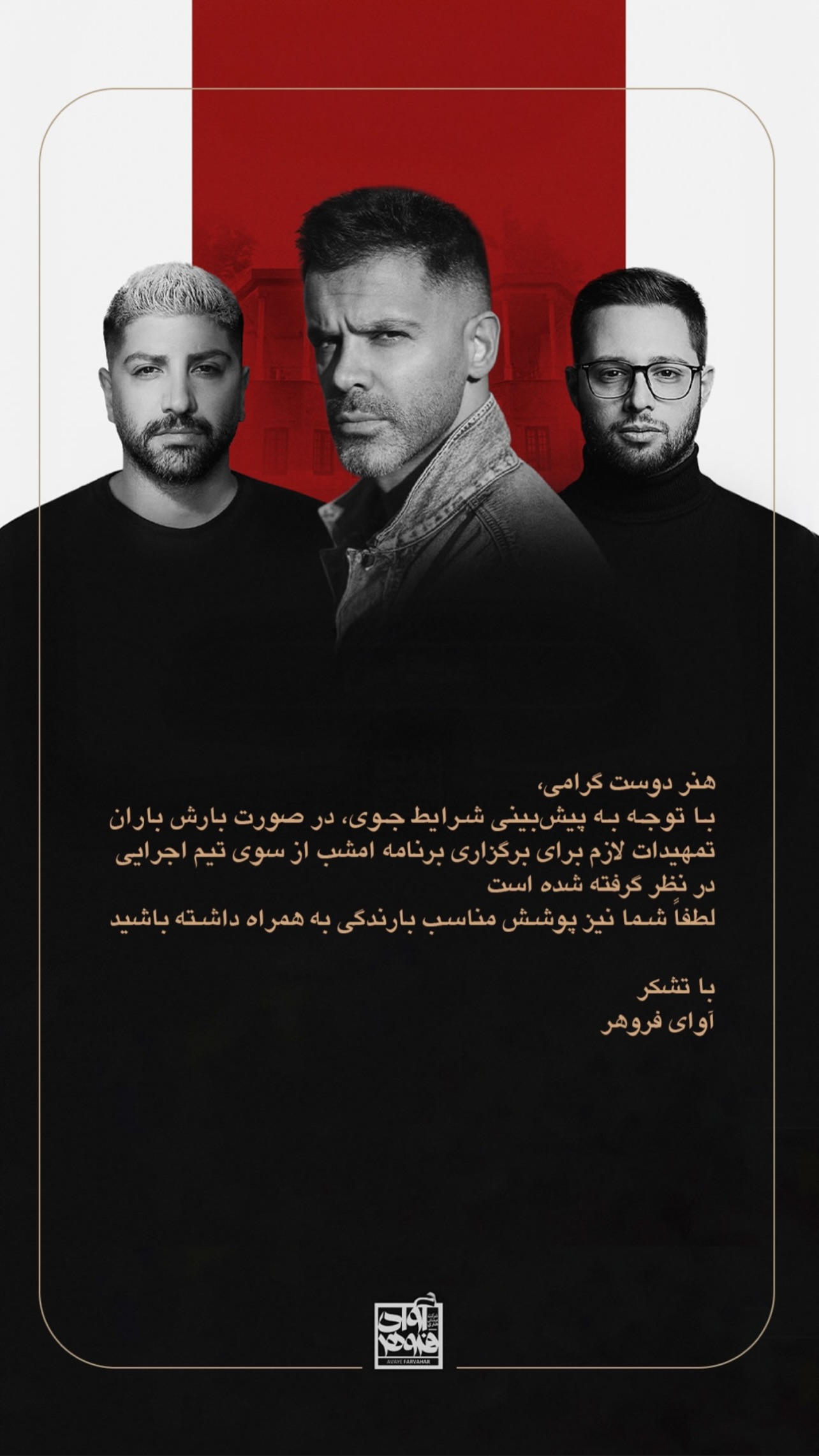  جدید ترین استوری اینستاگرام سیروان خسروی