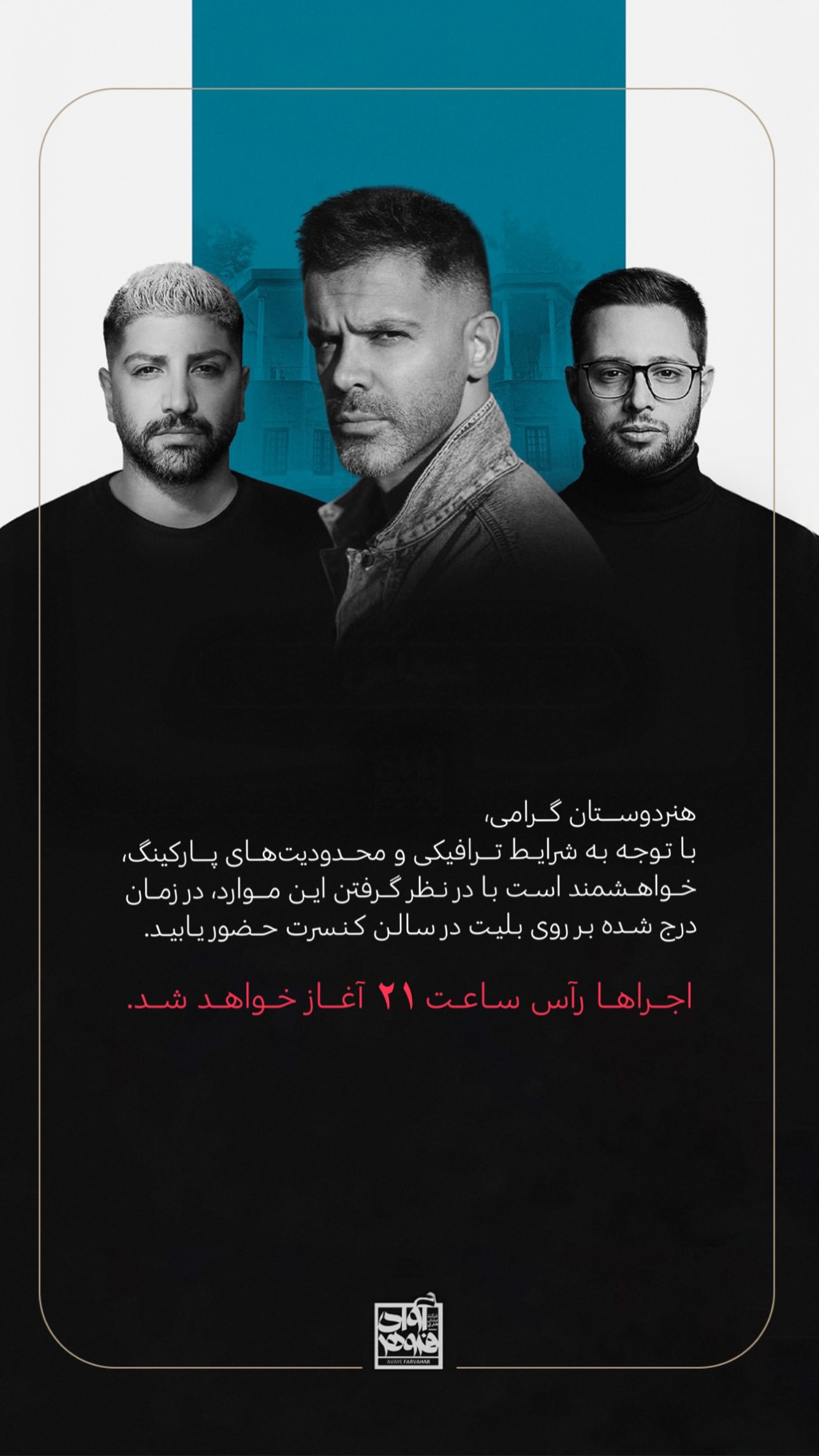  جدید ترین استوری اینستاگرام سیروان خسروی