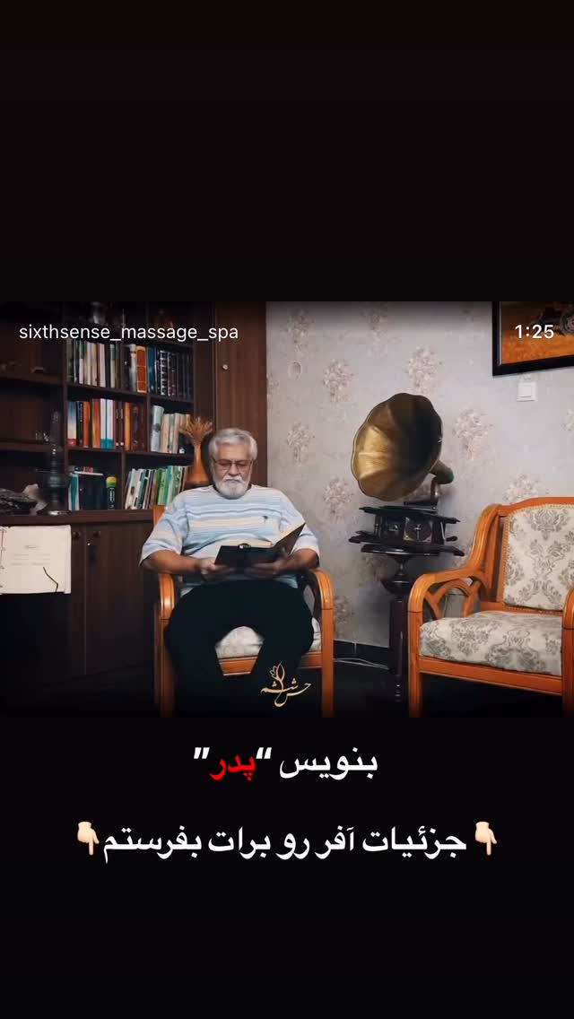  جدید ترین استوری اینستاگرام مركز ماساژ و اسپا حس ششم