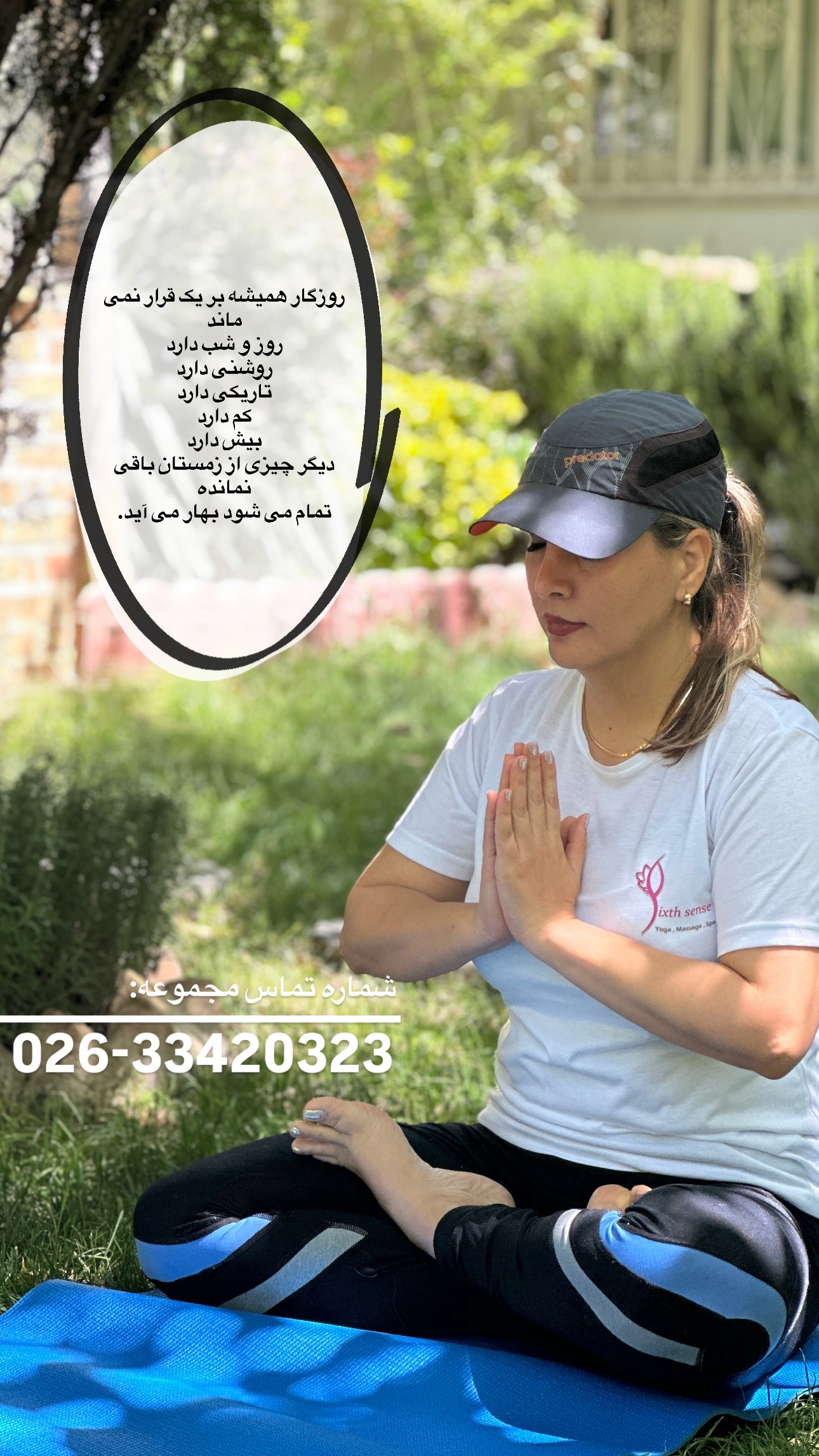  جدید ترین استوری اینستاگرام مركز ماساژ و اسپا حس ششم