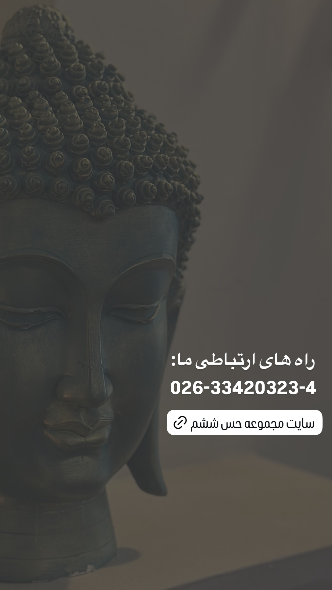  جدید ترین استوری اینستاگرام مركز ماساژ و اسپا حس ششم