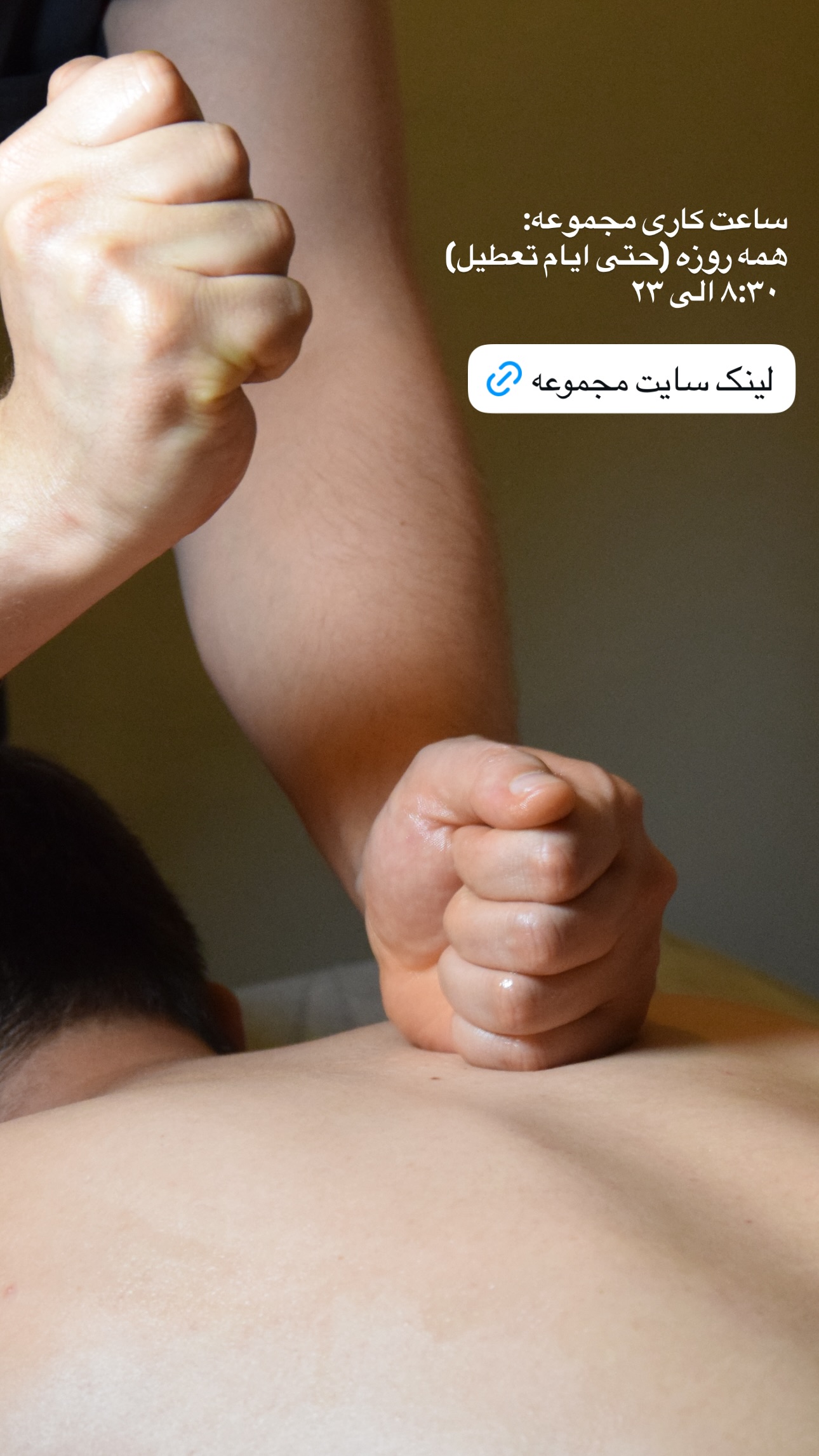  جدید ترین استوری اینستاگرام مركز ماساژ و اسپا حس ششم