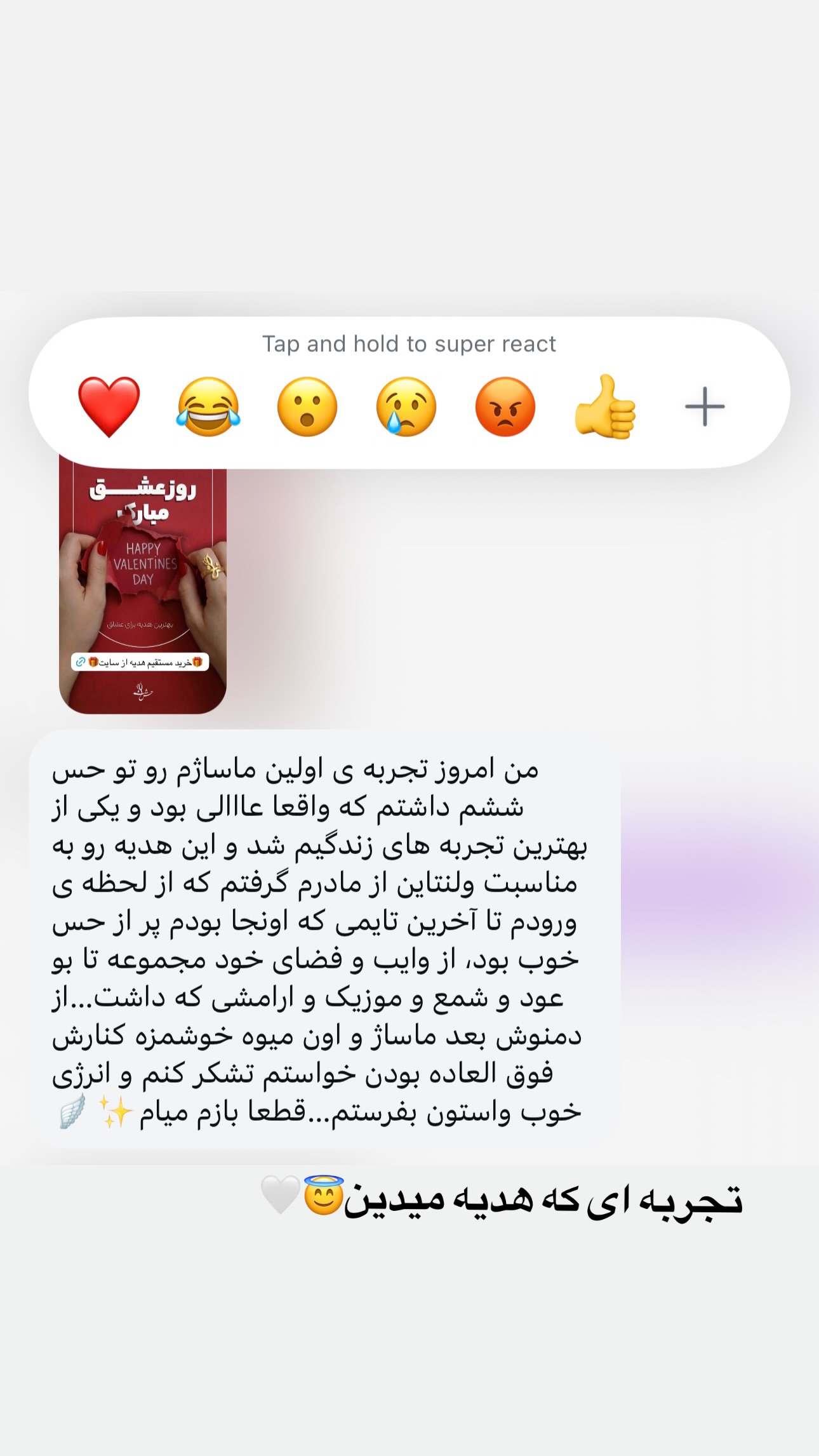  جدید ترین استوری اینستاگرام مركز ماساژ و اسپا حس ششم