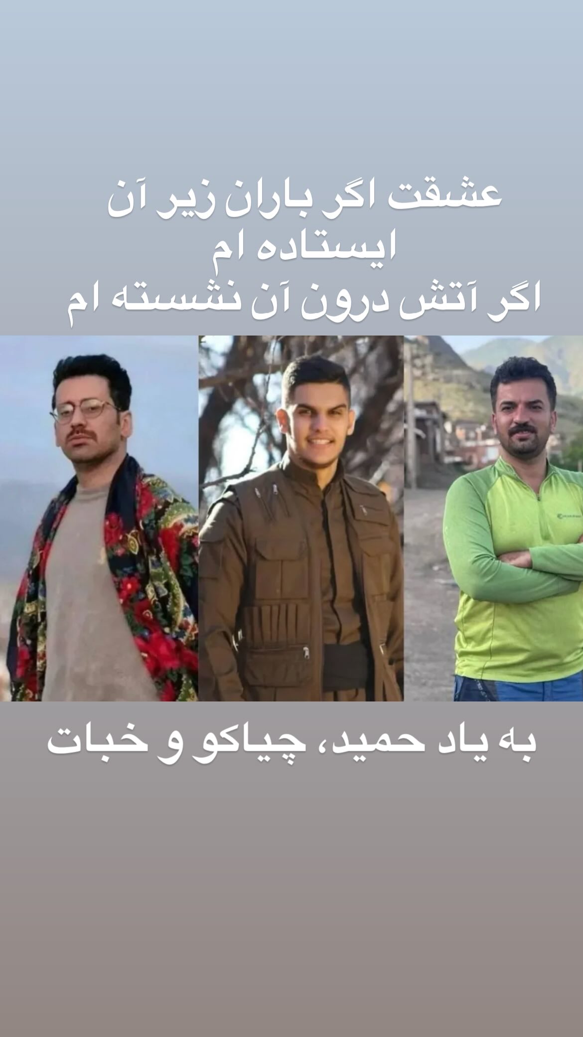  جدید ترین استوری اینستاگرام سیاوش مفیدی