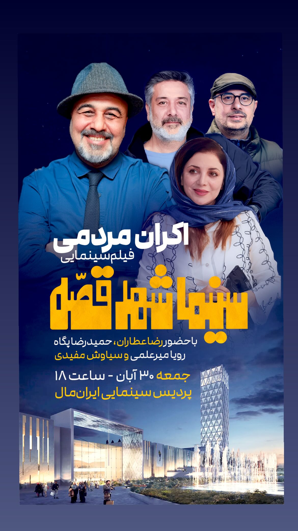  جدید ترین استوری اینستاگرام سیاوش مفیدی