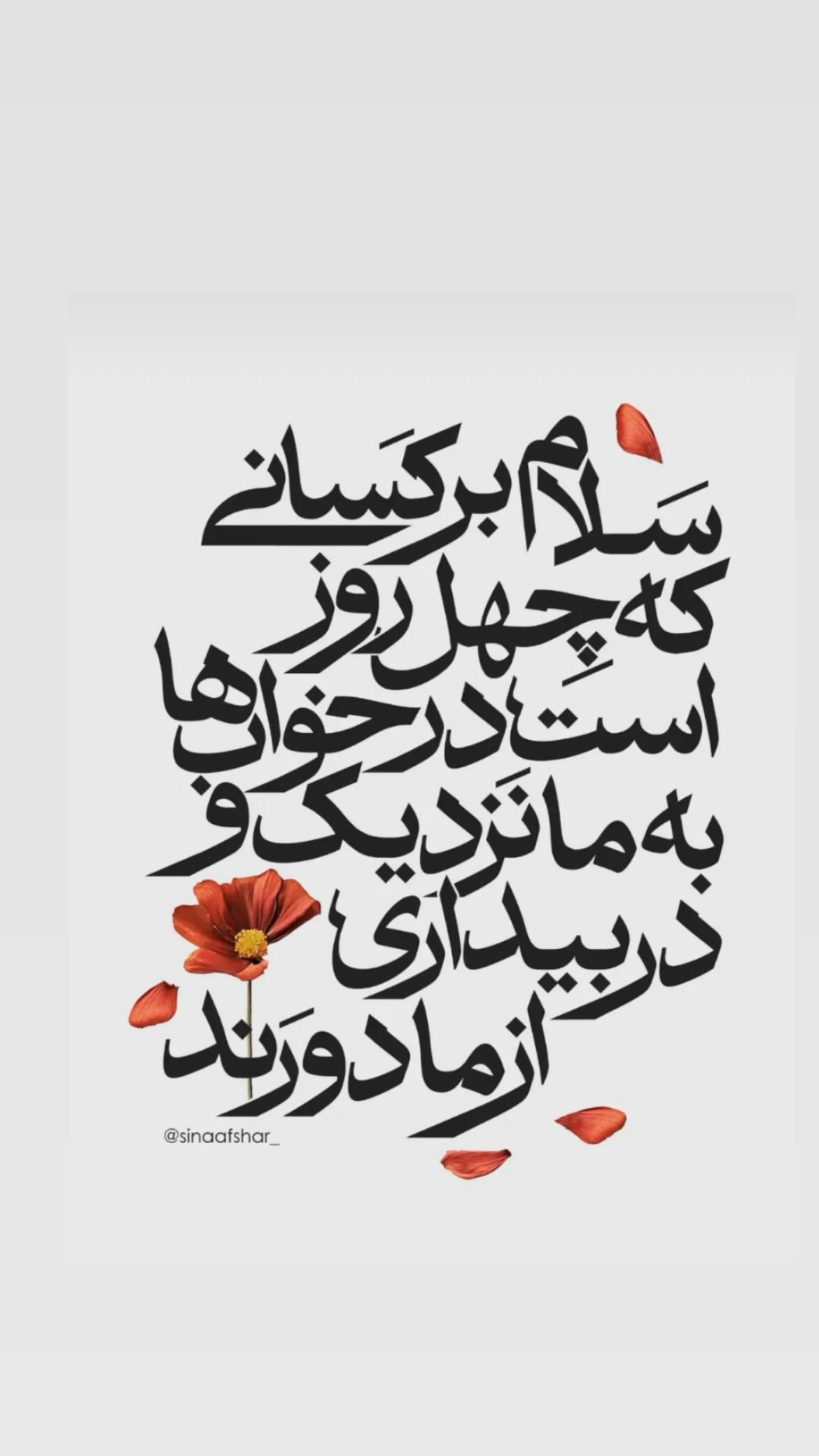  جدید ترین استوری اینستاگرام سیاوش مفیدی