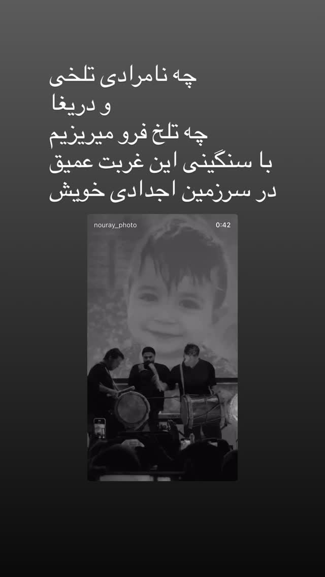  جدید ترین استوری اینستاگرام سیاوش مفیدی